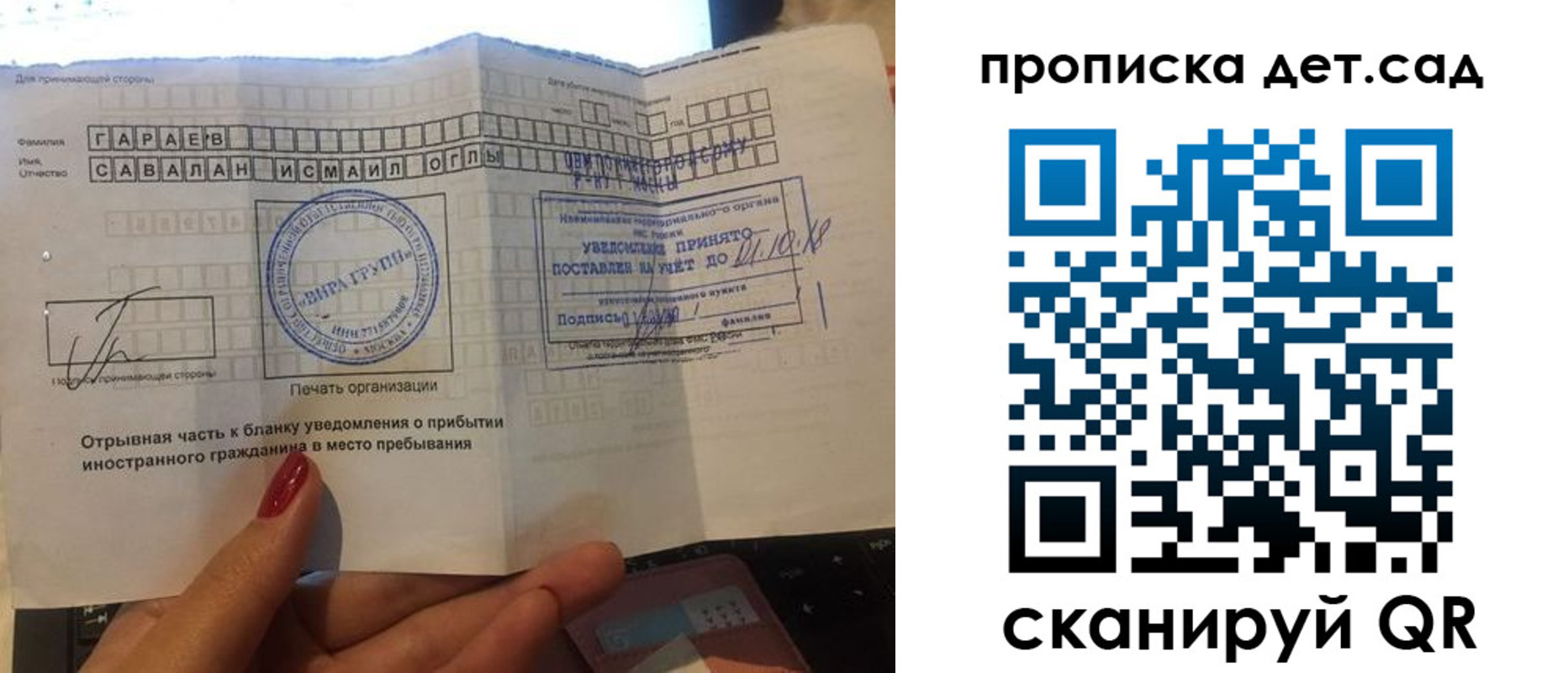 прописка для военкомата в Сургуте