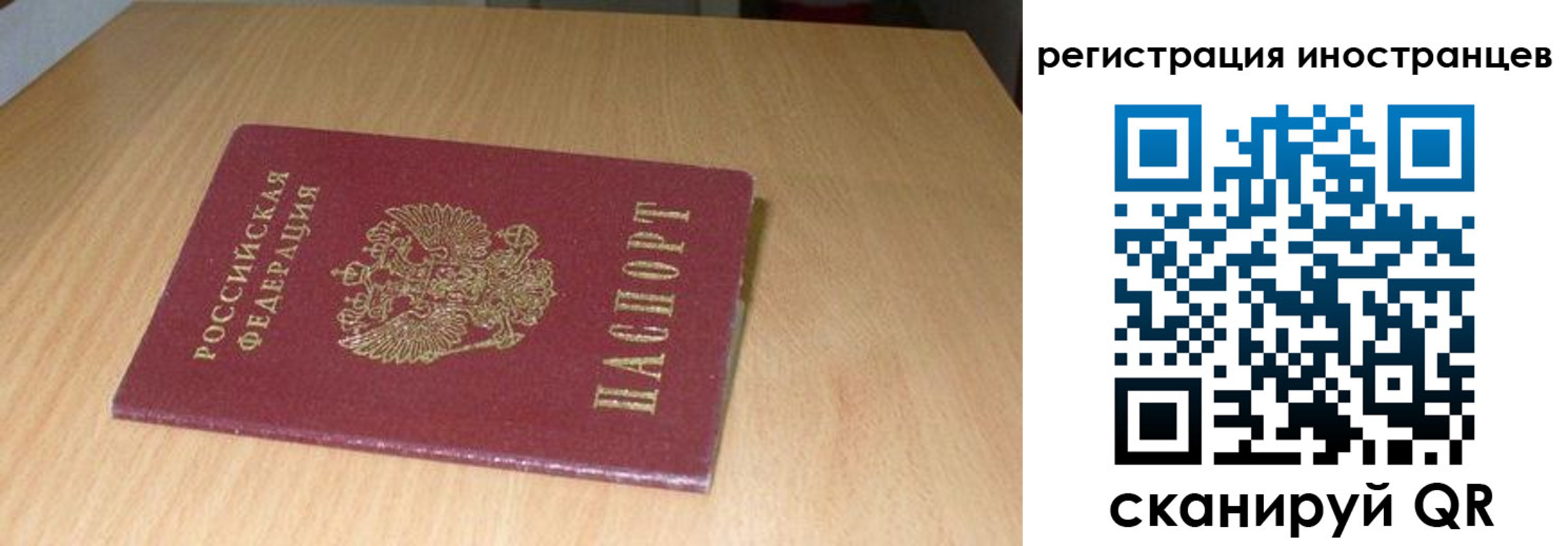 купить прописку в Сургуте