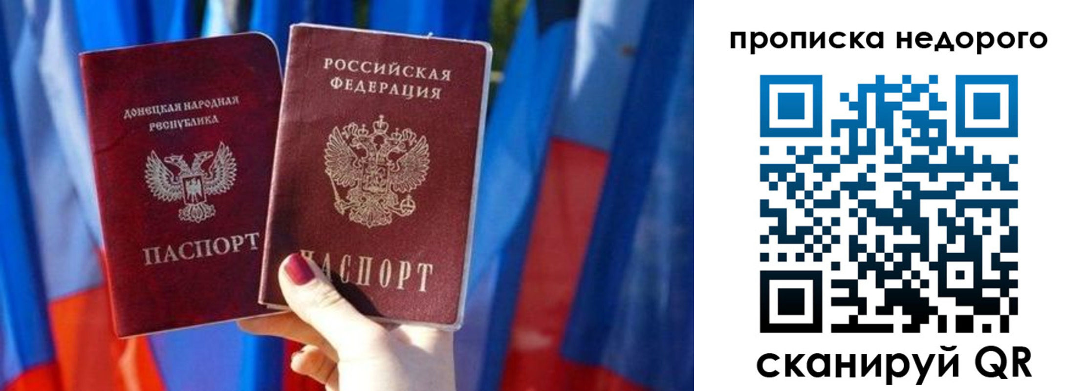 прописка в Сургуте