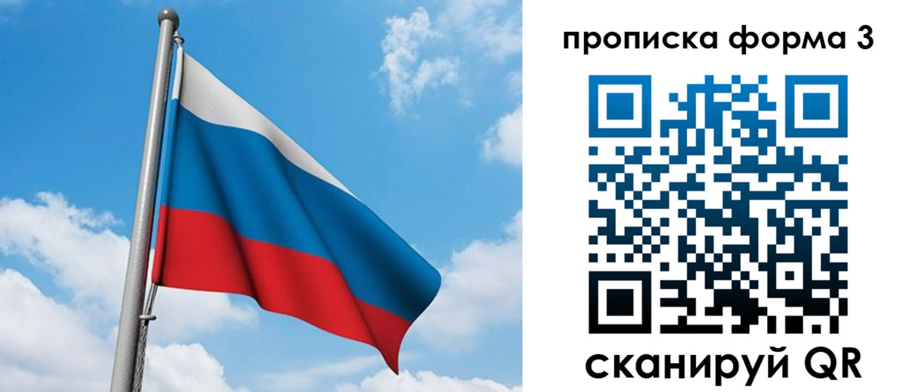 прописка для работы в Сургуте
